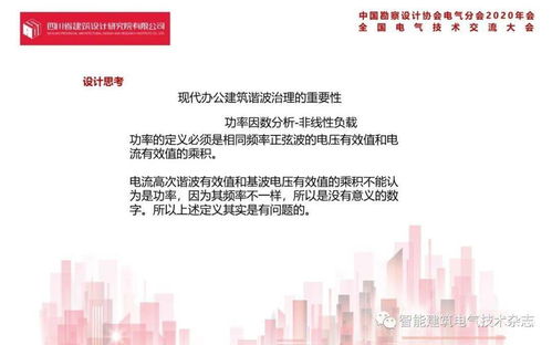 姚坤 腾讯成都a.b地块项目电气设计案例